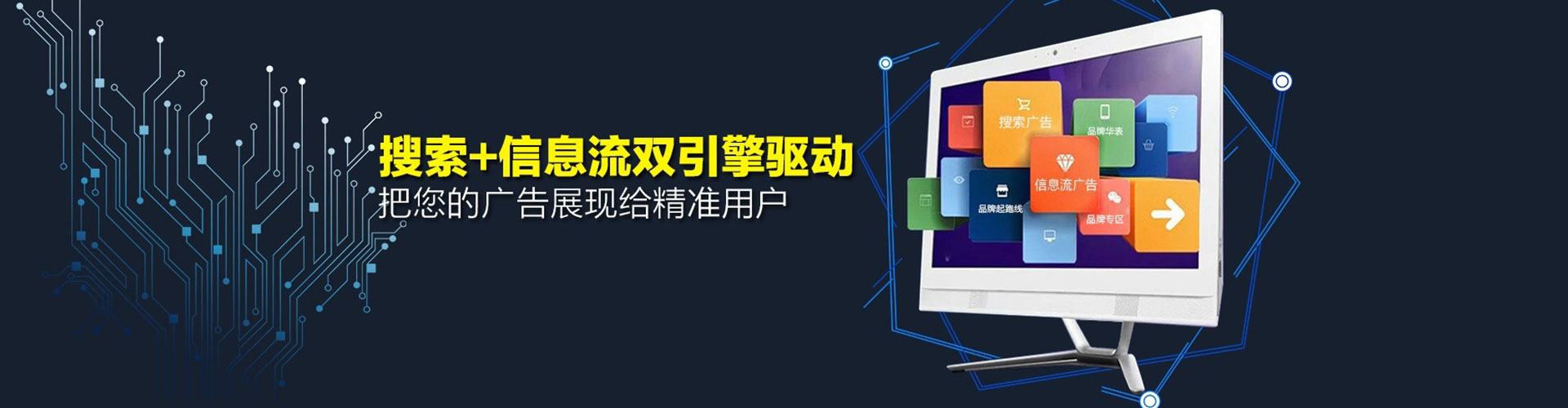 北辰百度信息流